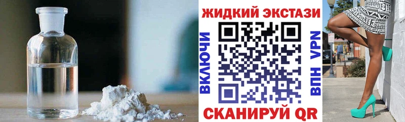 Бутират жидкий экстази  hydra онион  Сергач 
