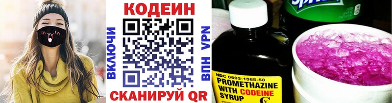 купить   Сергач  Кодеин напиток Lean (лин) 