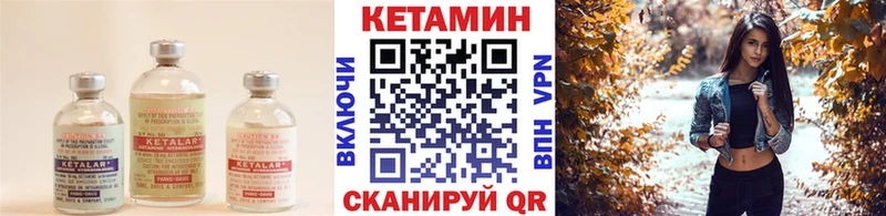 КЕТАМИН ketamine  Сергач 