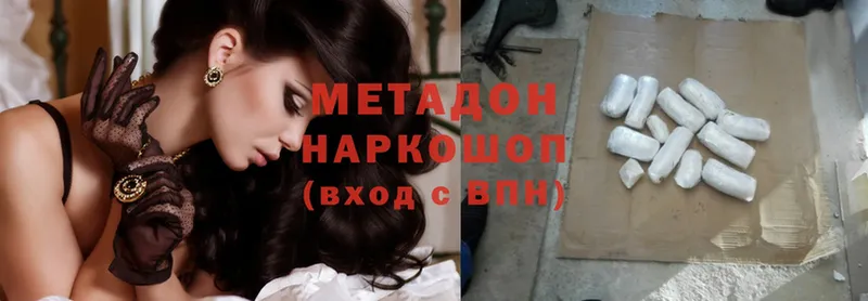 купить наркотики сайты  Сергач  OMG вход  Метадон methadone 