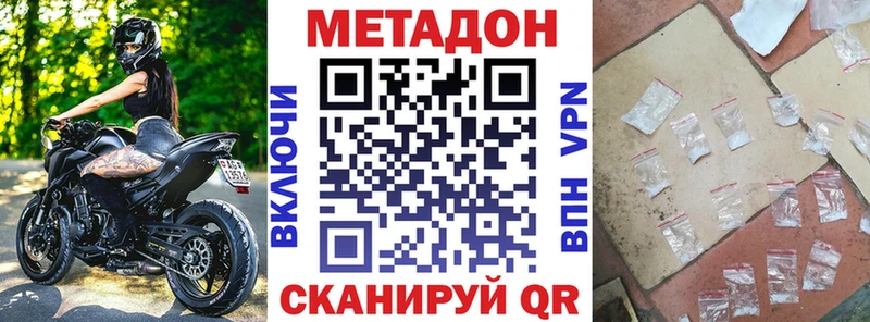 Метадон VHQ  Сергач 